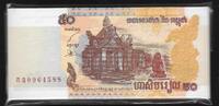 CAMBODIA. 50 Riels. 50 EXEMPLAIRES, 50 STÜCK . -
