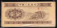 CHINE 1 Fen " Camion, Lastkraftwagen. 50 EX." -