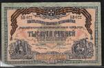 Russie du Sud 1000 Roubles -
