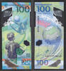 RUSSIE. 100 Roubles. Serie: AA . -