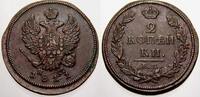 Russland 2 Kopeken Zar Alexander I. 1801-1825. -