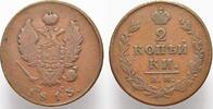 Russland Cu 2 Kopeken Zar Alexander I. 1801-1825. -