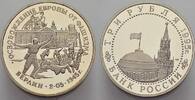 Russland 3 Rubel Russische Föderation seit 1991. -