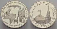 Russland 3 Rubel Russische Föderation seit 1991. -