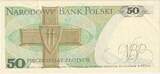 Poland 50 Zlotych 1988 UNZ UNC(65-70)