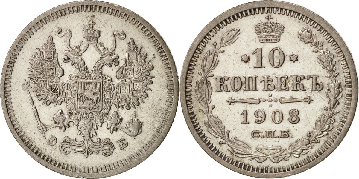 1 Копейка 1854 Года Цена Стоимость Монеты