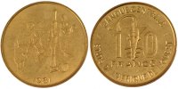 West African States 10 Francs Coin, Brass, KM:E12 -
