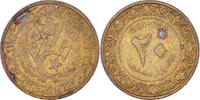 Algeria 20 Centimes Coin -