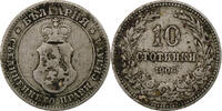 Bulgaria 10 Stotinki Copper-nickel, KM:25 -