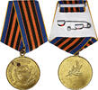Ukraine Medaille Défense Nationale, WAR, Undated (1999), Very Good Quality -