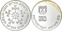 Israel 25 Lirot Pidyon Haben, Jerusalem, Proof, Silver -