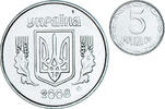 Ukraine 5 Kopiyok Coin, Stainless Steel, KM:7 -