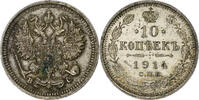 Russia 10 Kopeks Nicholas II, Saint-Petersburg, Silver -