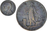 ITALIAN STATES 5 Centisimi George VI, Rome, Bronze, KM:42 -