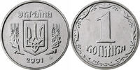 Ukraine Kopiyka Stainless Steel, KM:6 -