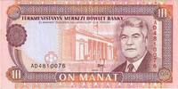 Turkmenistan 10 Manat Banknote, Undated (1993), KM:3 -