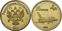 Ukraine 20 Kopeks Lugansk, Brass -
