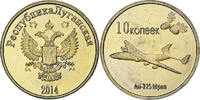 Ukraine 10 Kopeks Lugansk, Brass -