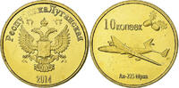 Ukraine 10 Kopeks Lugansk, Brass -