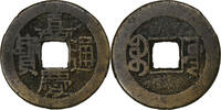 China 1 Cash Jiaqing, Boo-Chiowan, Brass -