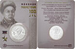 Kazakhstan 100 Tenge Manshuk Mametova, Ust-Kamenogorsk, Coin Card, BU -