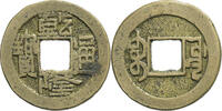 China 1 Cash Qianlong, Boo-yuwan (Beijing), Brass -