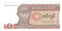 Myanmar 1 Kyat Banknote, Undated (1990), KM:67 -