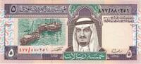 Saudi Arabia 5 Riyals Banknote, KM:22a -
