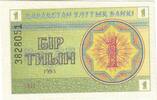 Kazakhstan 1 Tyin Banknote, KM:1b -