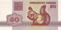 Belarus 50 Kapeek 1992, KM:1 -