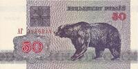 Belarus 50 Rublei 1992, KM:7 -