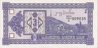 Georgia 3 (Laris) Undated (1993), KM:34 -