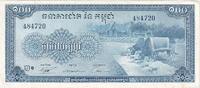 Cambodia 100 Riels KM:13b -