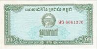 Cambodia 0.1 Riel (1 Kak) KM:25a -