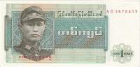 Burma 1 Kyat KM:56 -