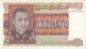 Burma 25 Kyats Undated (1972), KM:59 -