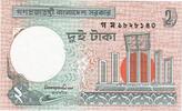 Bangladesh 2 Taka KM:6Ca -