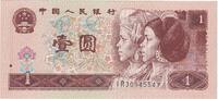 China 1 Yüan KM:884a -