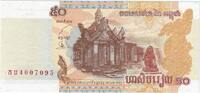 Cambodia 50 Riels KM:52a -