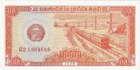Cambodia 0.5 Riel (5 Kak) 1979, KM:27A -