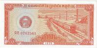 Cambodia 0.5 Riel (5 Kak) KM:27A -
