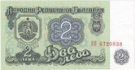Bulgaria 2 Leva KM:94a -
