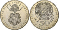 Kazakhstan 50 Tenge Silver, KM:76 -