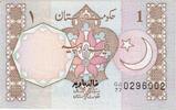 Pakistan 1 Rupee KM:27b -