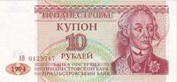 Transnistria 10 Rublei KM:18 -