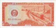 Cambodia 0.5 Riel (5 Kak) UNZ- -