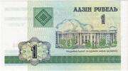 Belarus 1 Ruble UNZ -