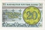 Kazakhstan 20 Tyin 1993 -