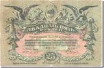 Russia 25 Rubles Banknote -