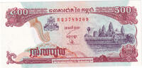Cambodia 500 Riels Banknote, KM:43a -